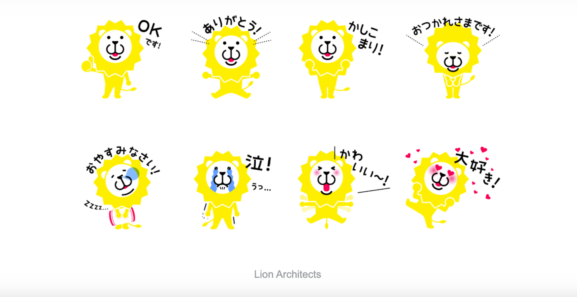 らいもんLINEスタンプ