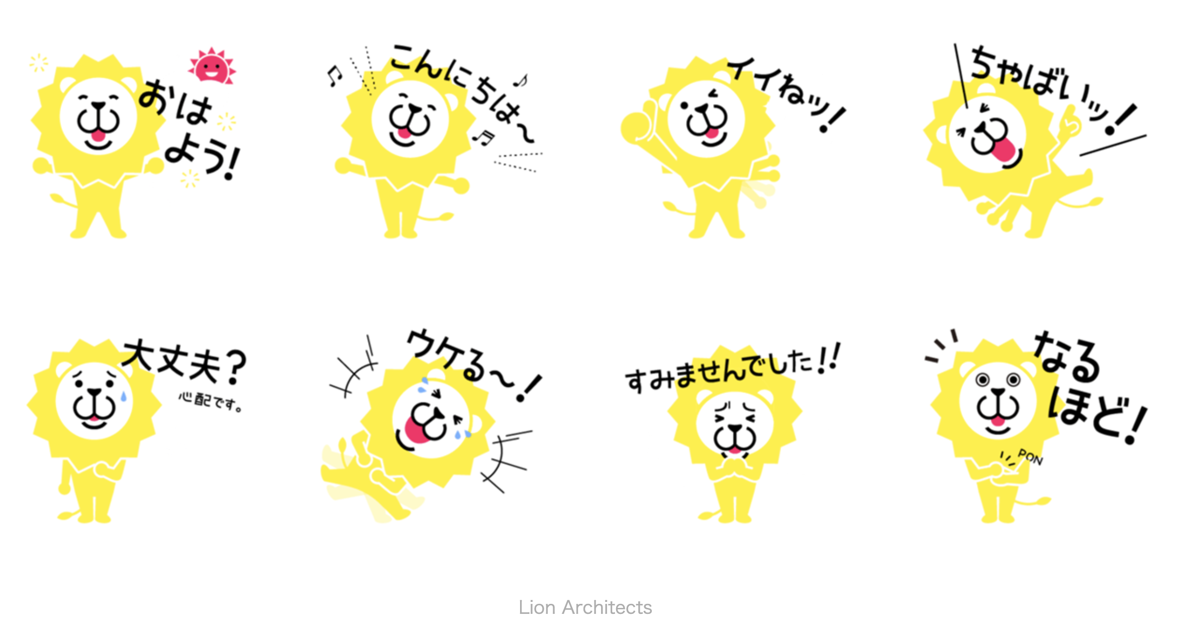らいもん LINEスタンプ 2nd edittion
